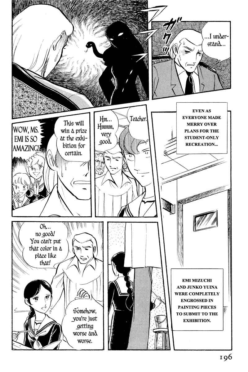 Page 47 Chapter 2 Sukeban Deka