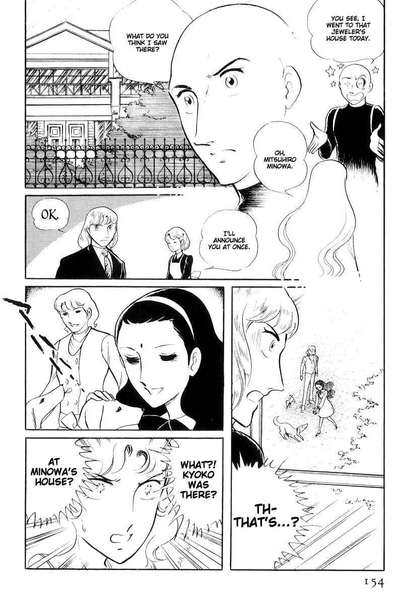 Page 7 Chapter 14.4 Sukeban Deka