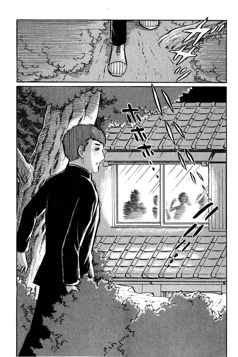 Page 13 Chapter 5.2 Sukeban Deka