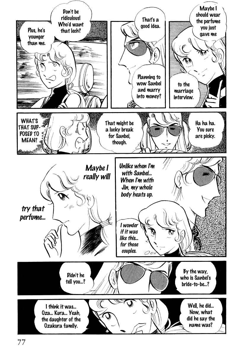 Page 13 Chapter 7 Sukeban Deka
