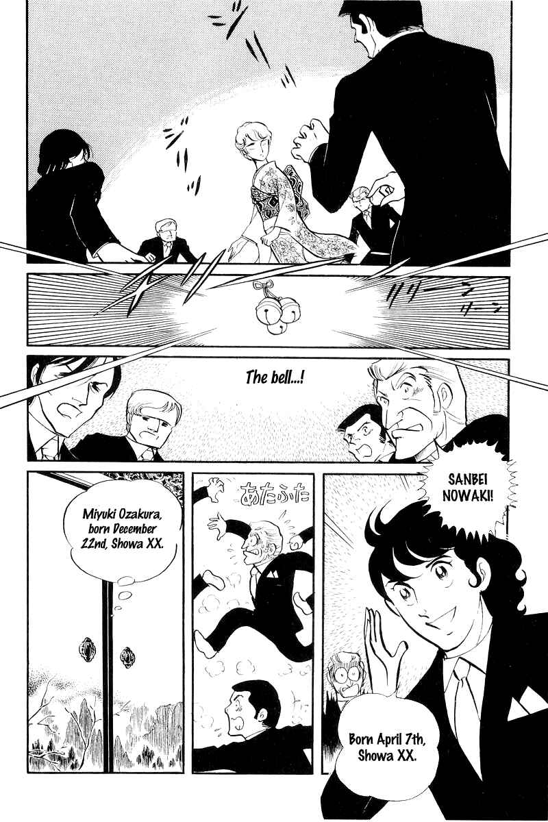 Page 21 Chapter 7 Sukeban Deka
