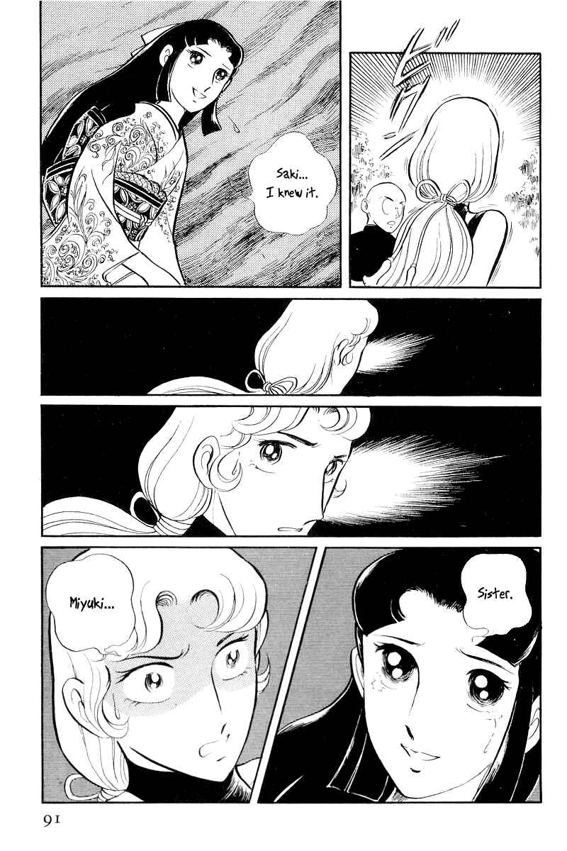 Page 26 Chapter 7 Sukeban Deka