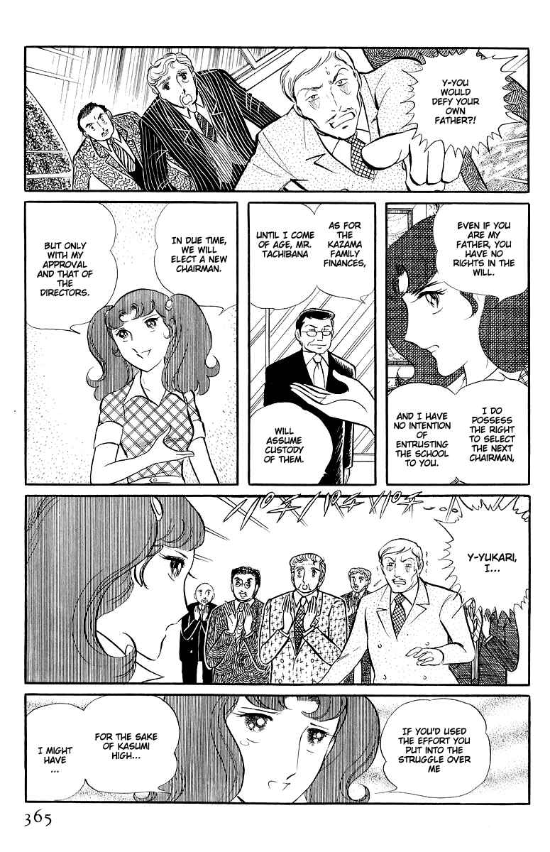 Page 61 Chapter 13.4 Sukeban Deka