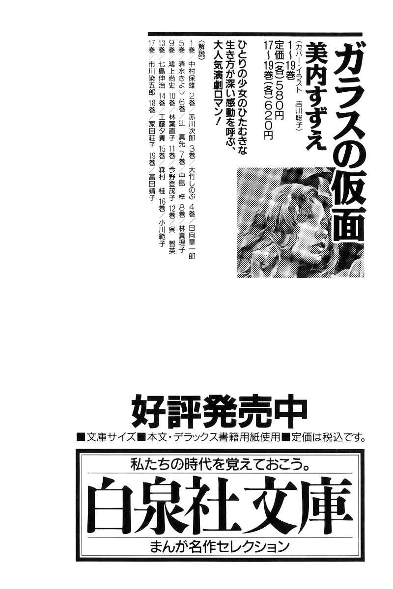 Page 74 Chapter 13.4 Sukeban Deka