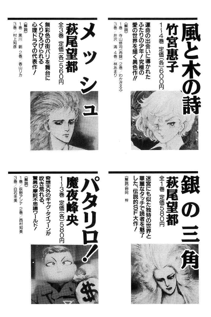 Page 76 Chapter 13.4 Sukeban Deka