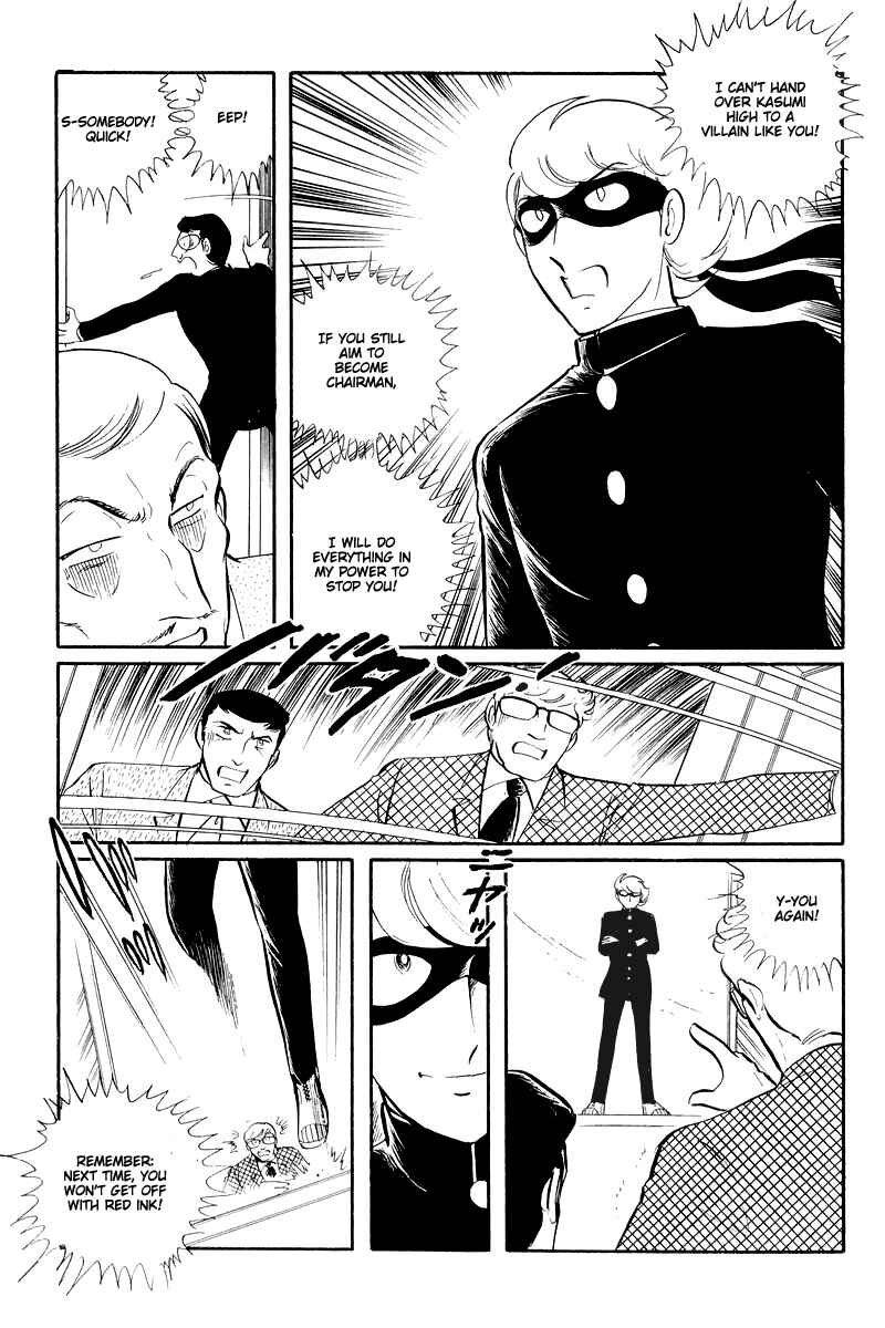 Page 12 Chapter 13.2 Sukeban Deka