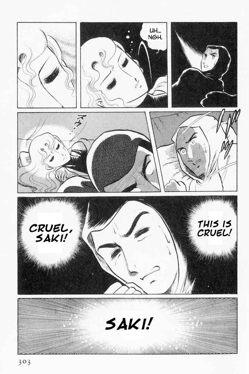 Page 23 Chapter 9 Sukeban Deka