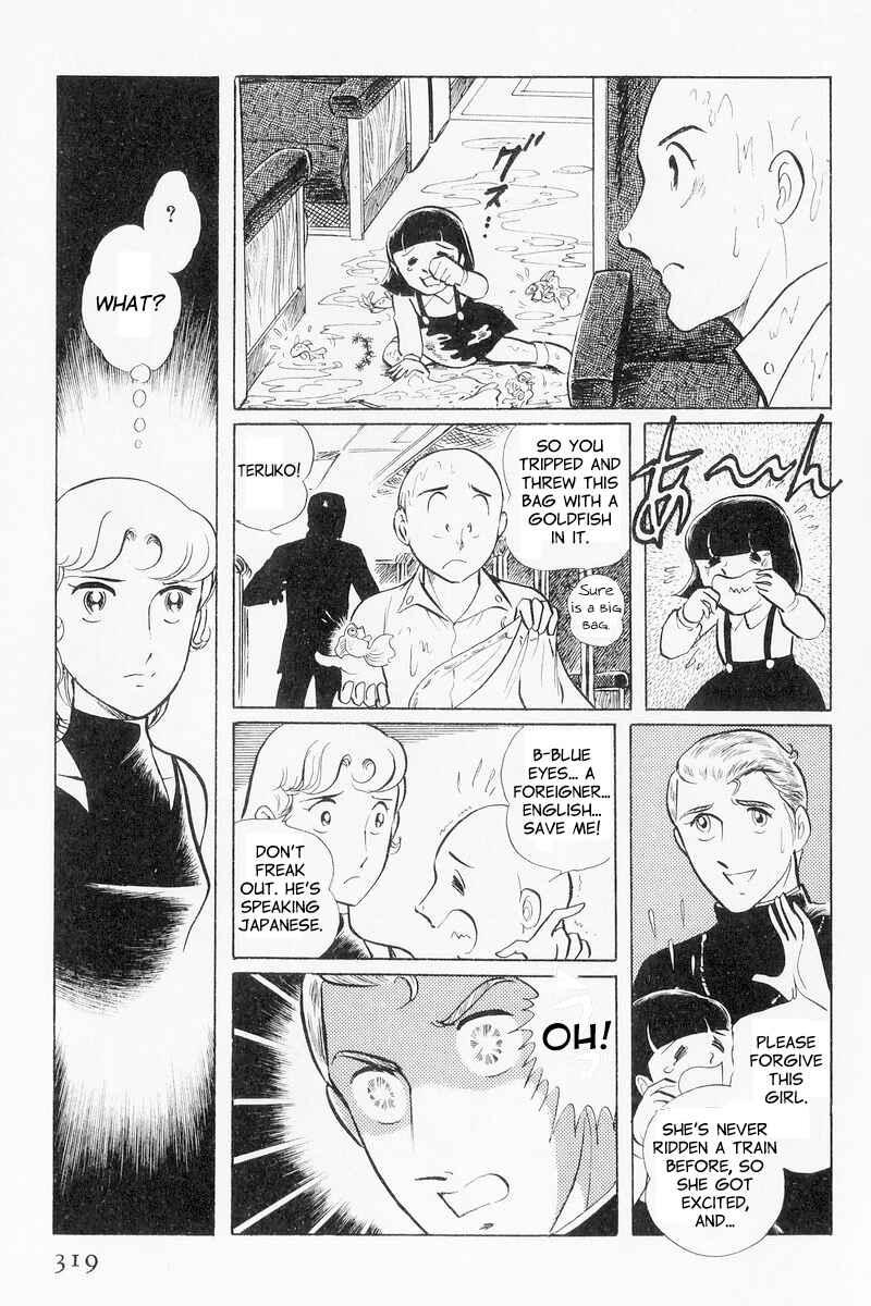 Page 39 Chapter 9 Sukeban Deka