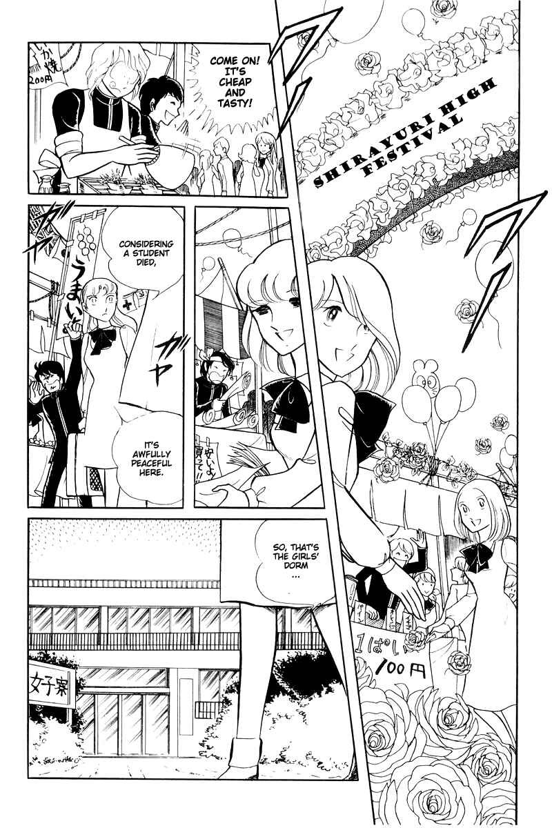 Page 12 Chapter 14.3 Sukeban Deka