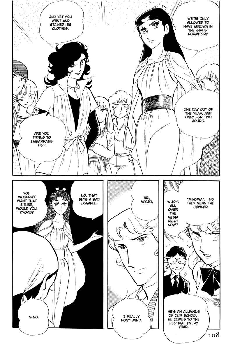 Page 14 Chapter 14.3 Sukeban Deka