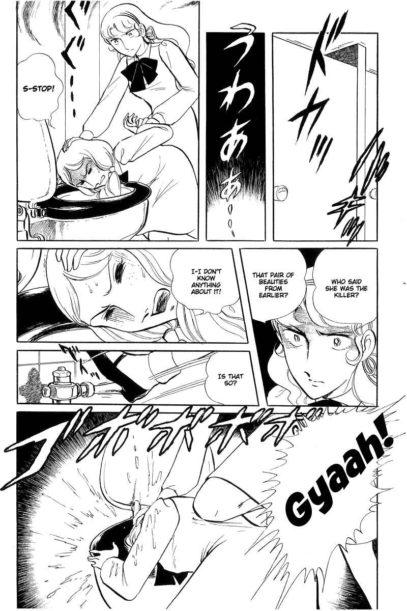 Page 22 Chapter 14.3 Sukeban Deka