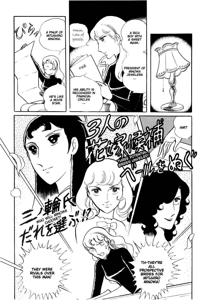 Page 29 Chapter 14.3 Sukeban Deka
