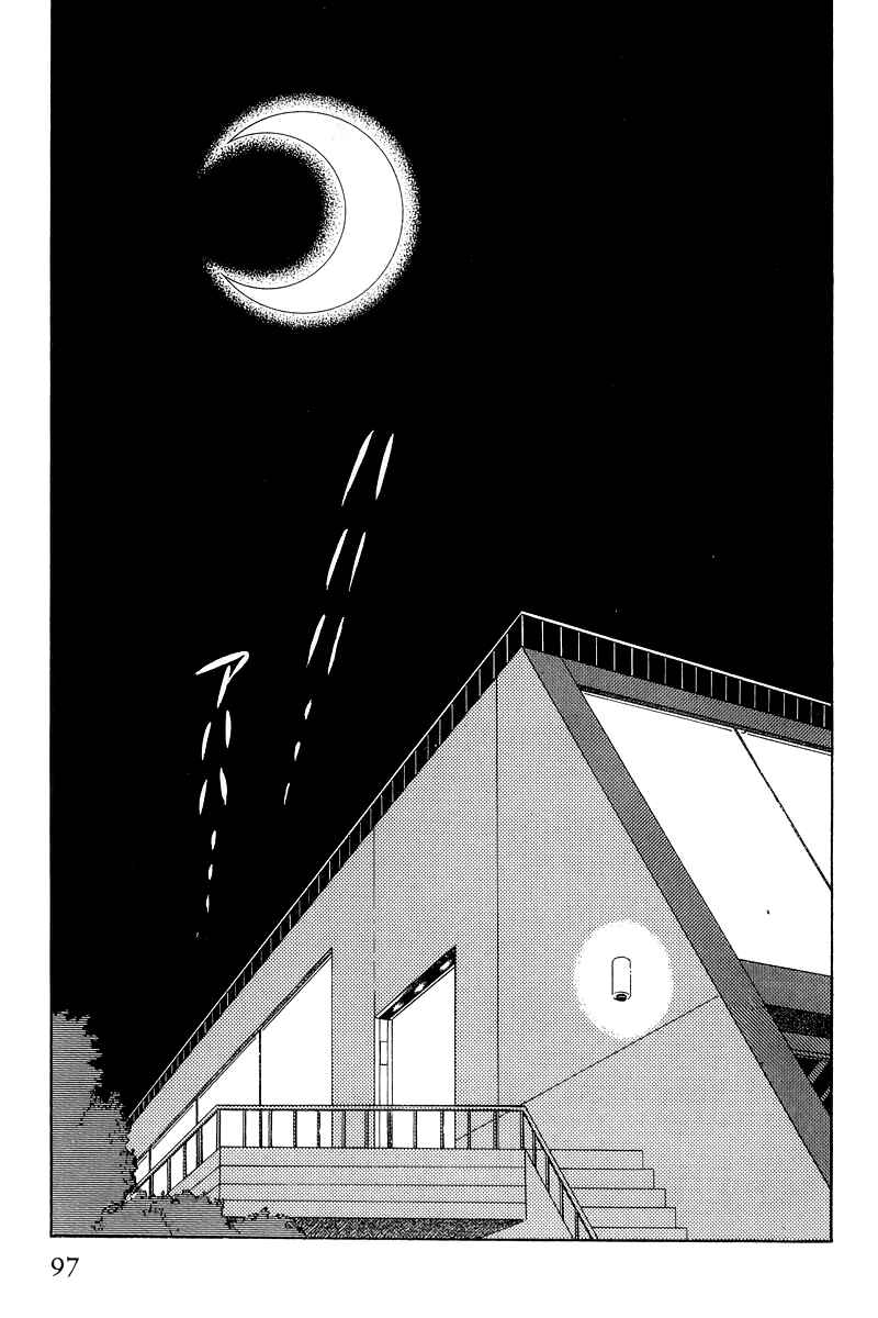 Page 3 Chapter 14.3 Sukeban Deka