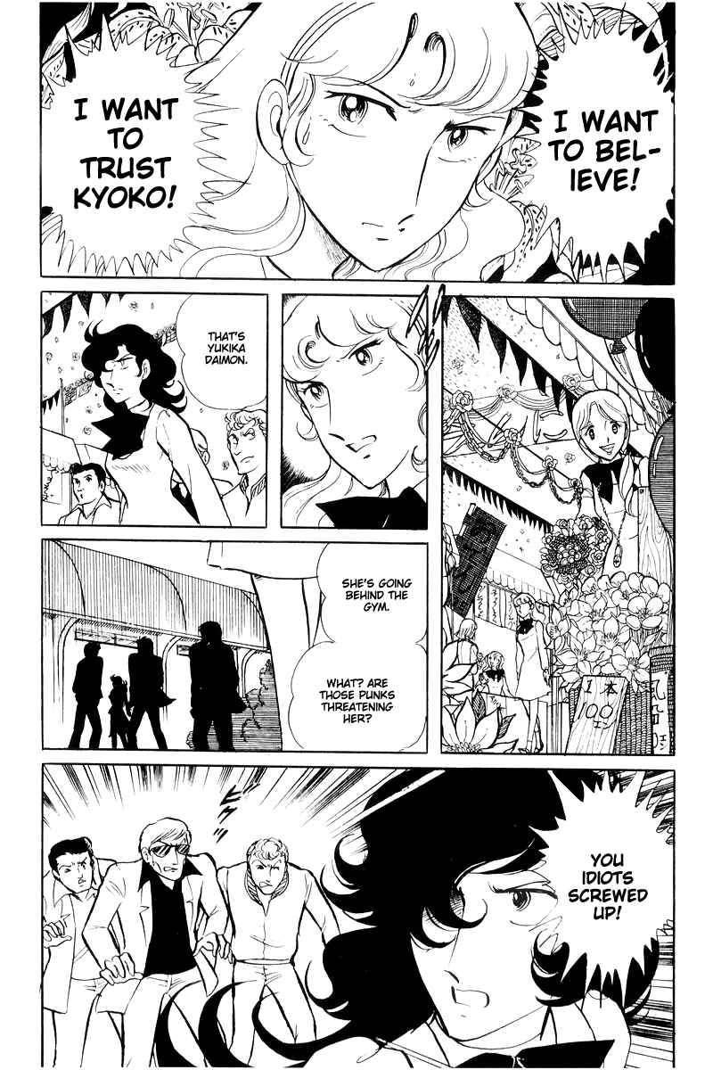 Page 45 Chapter 14.3 Sukeban Deka