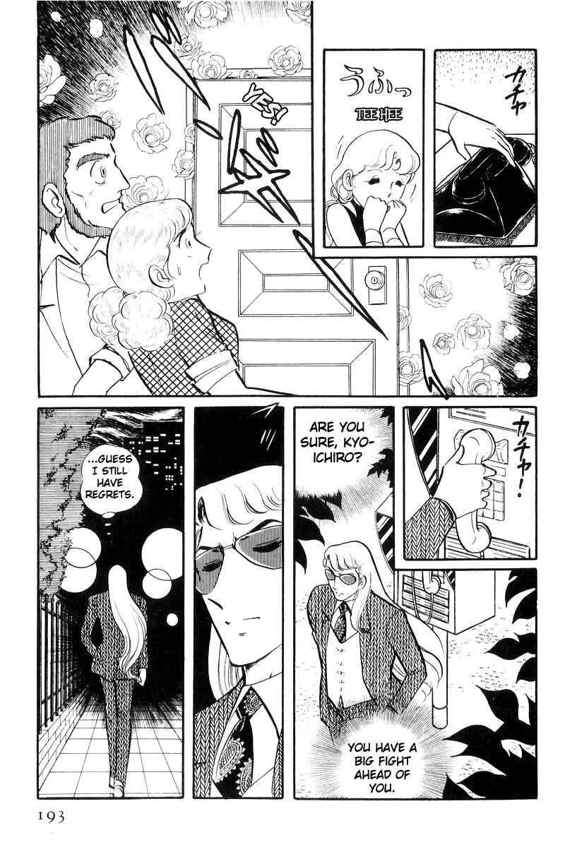 Page 106 Chapter 22 Sukeban Deka