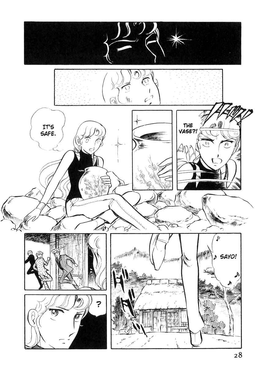 Page 29 Chapter 18 Sukeban Deka