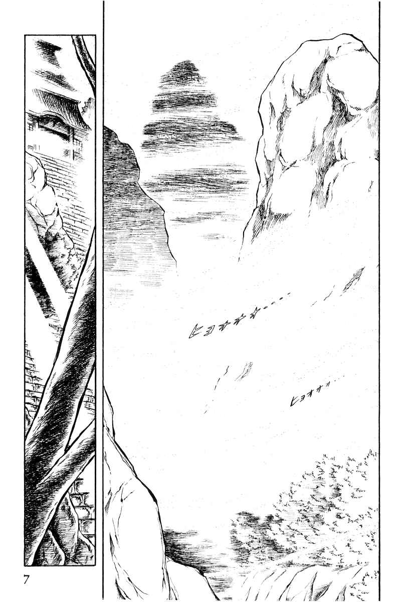 Page 9 Chapter 18 Sukeban Deka