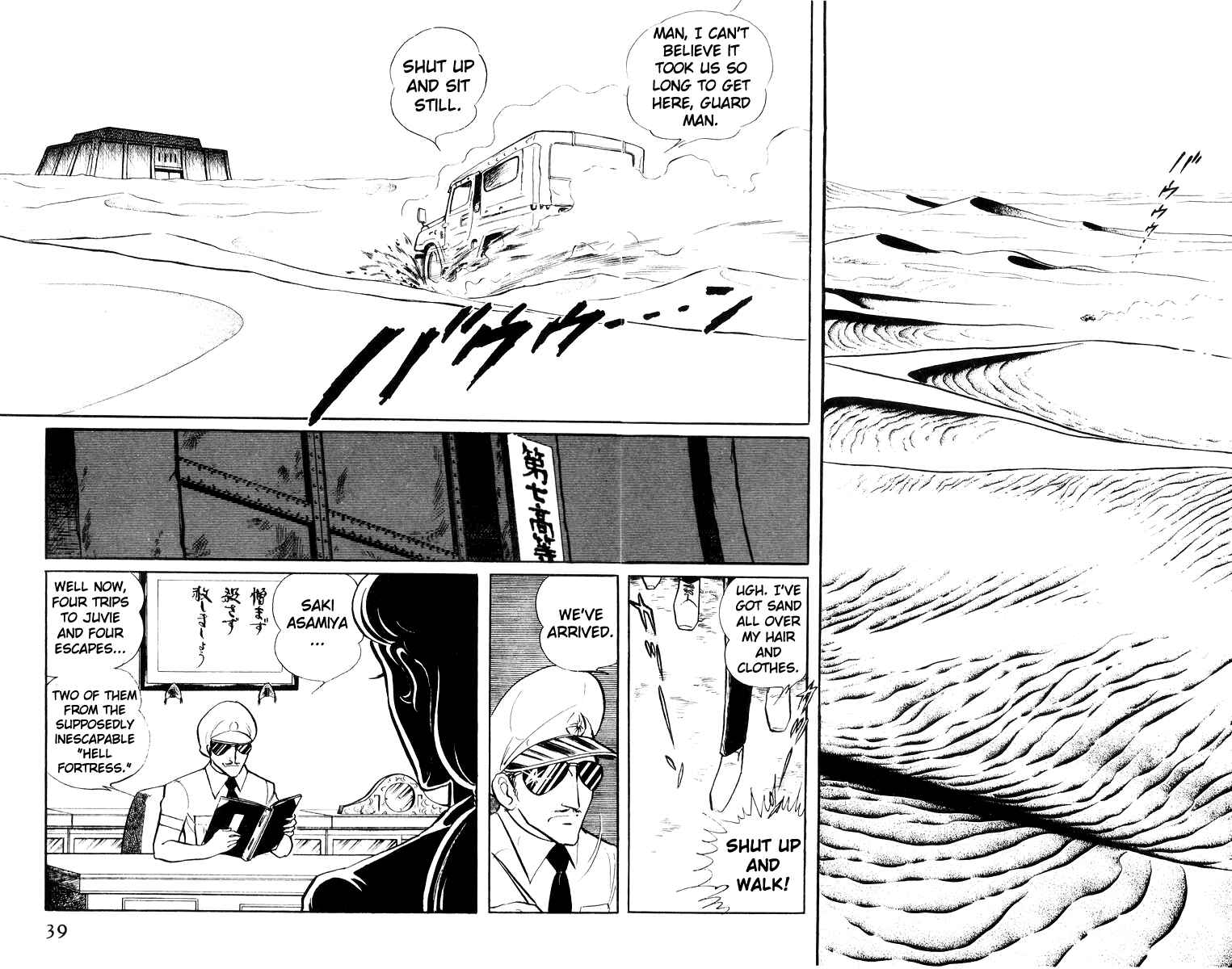Page 2 Chapter 19 Sukeban Deka