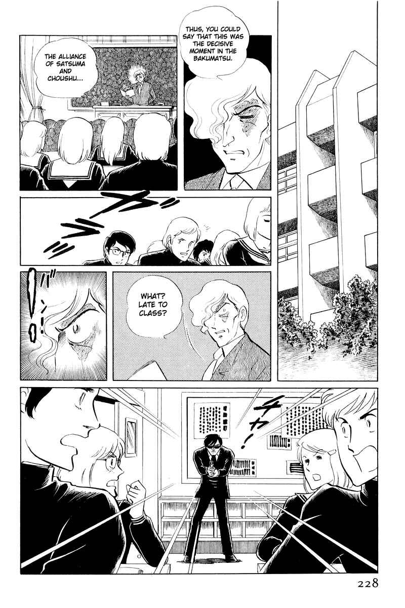 Page 105 Chapter 11 Sukeban Deka