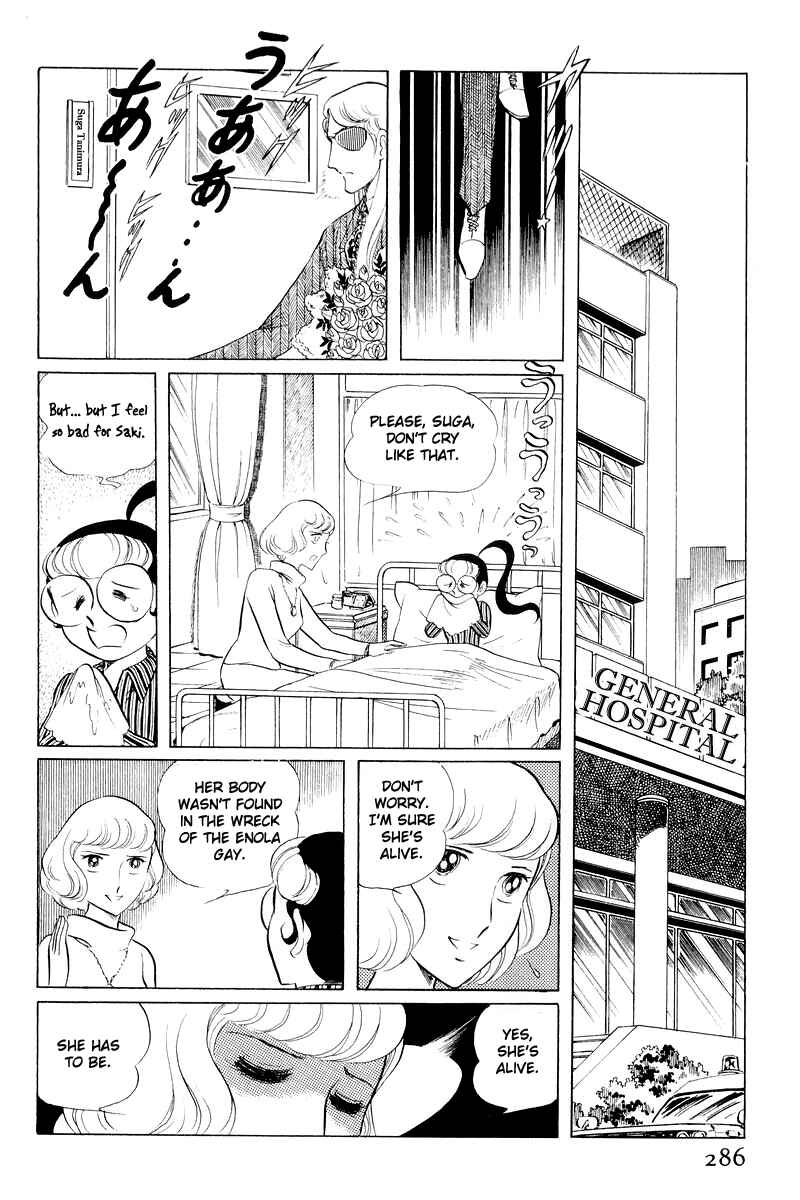Page 162 Chapter 11 Sukeban Deka
