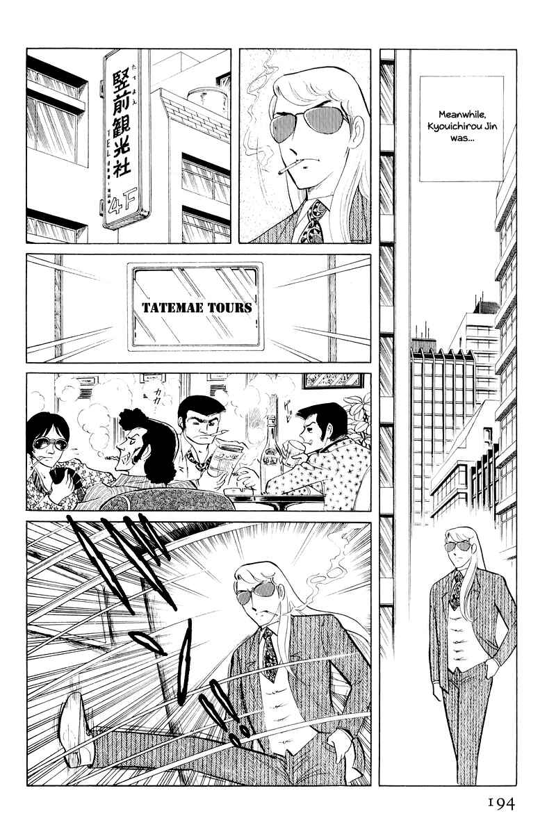 Page 71 Chapter 11 Sukeban Deka