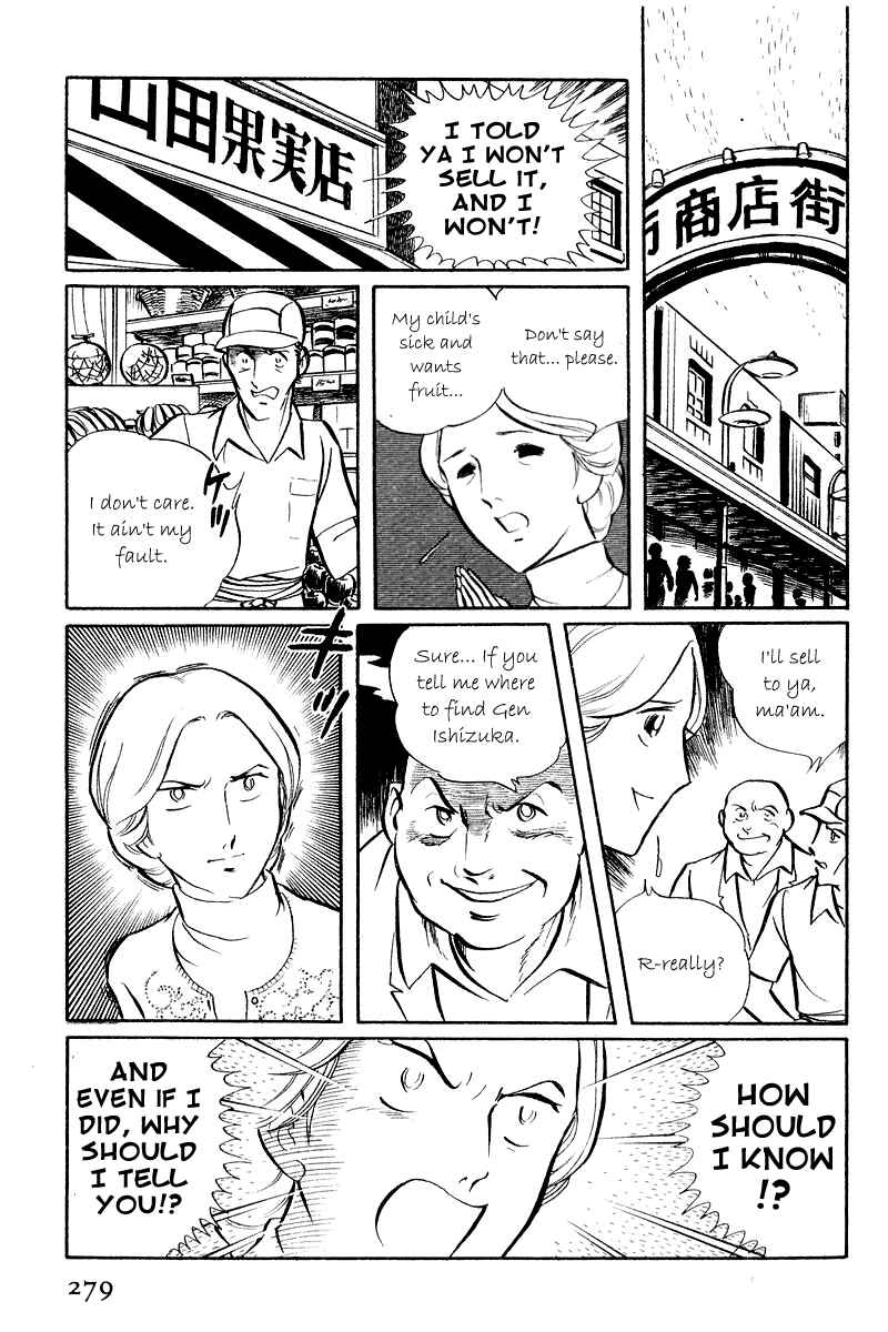 Page 25 Chapter 5.1 Sukeban Deka
