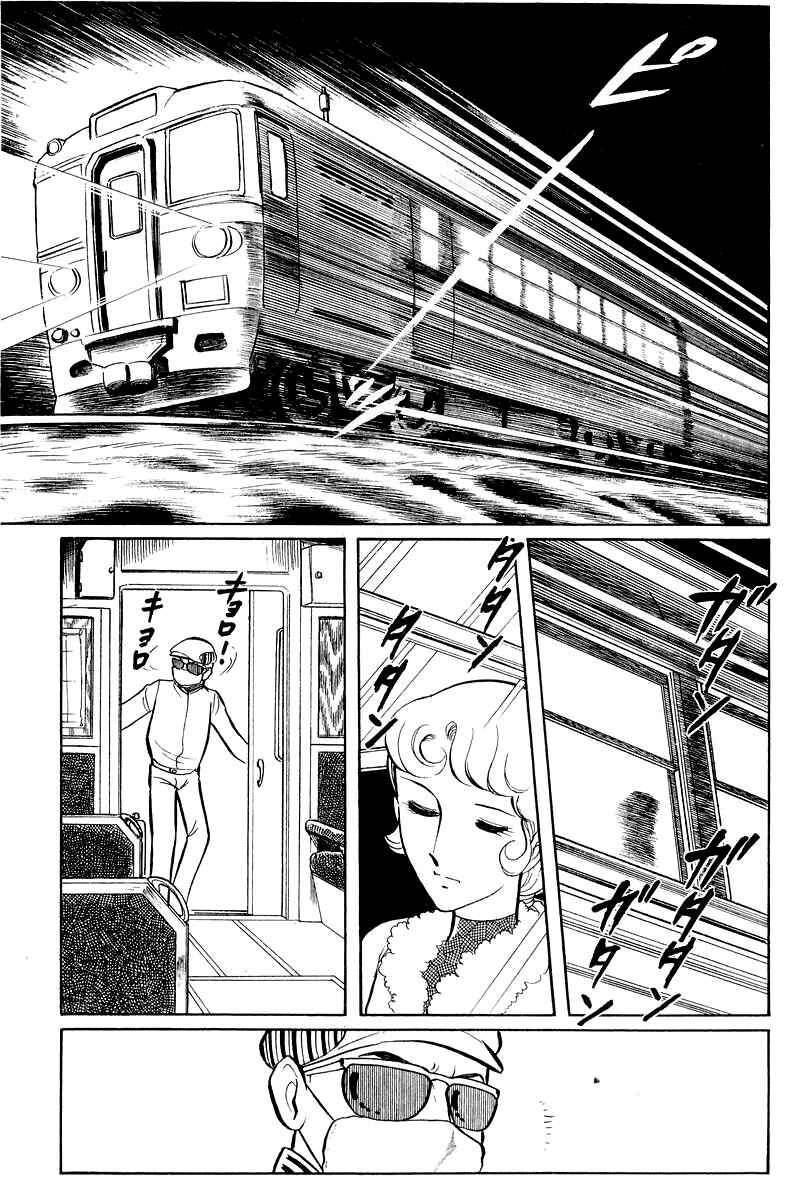 Page 3 Chapter 5.1 Sukeban Deka