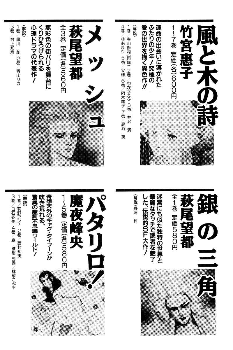 Page 223 Chapter 20 Sukeban Deka