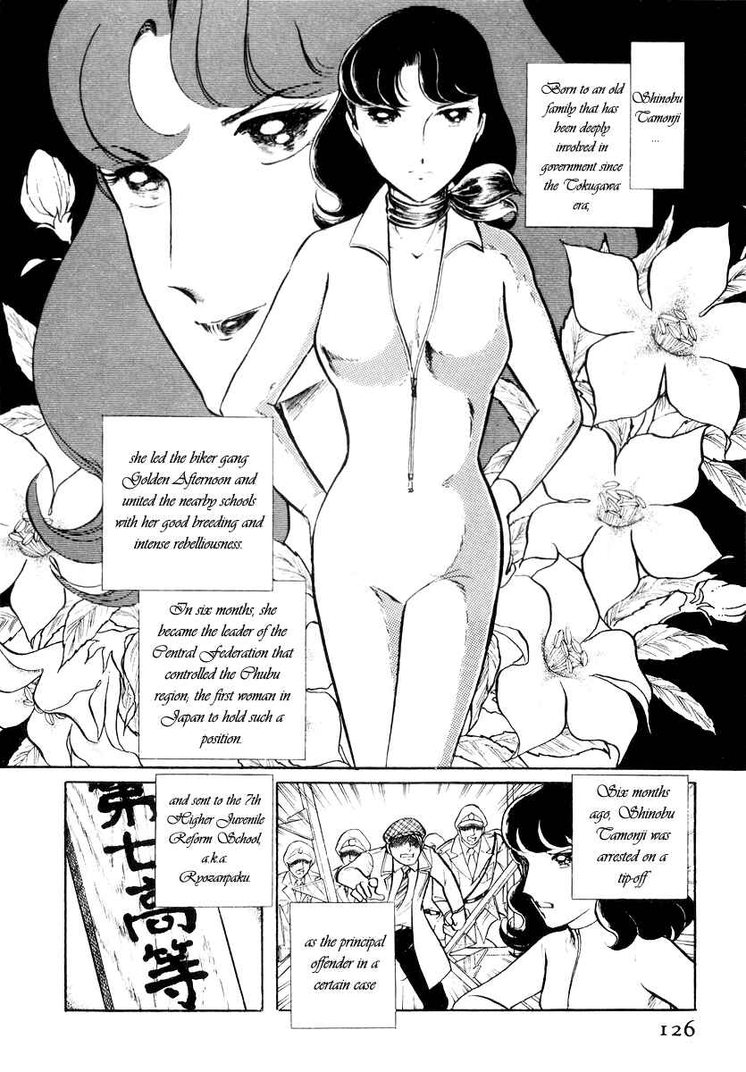 Page 29 Chapter 20 Sukeban Deka