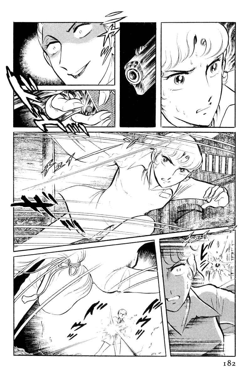 Page 81 Chapter 20 Sukeban Deka