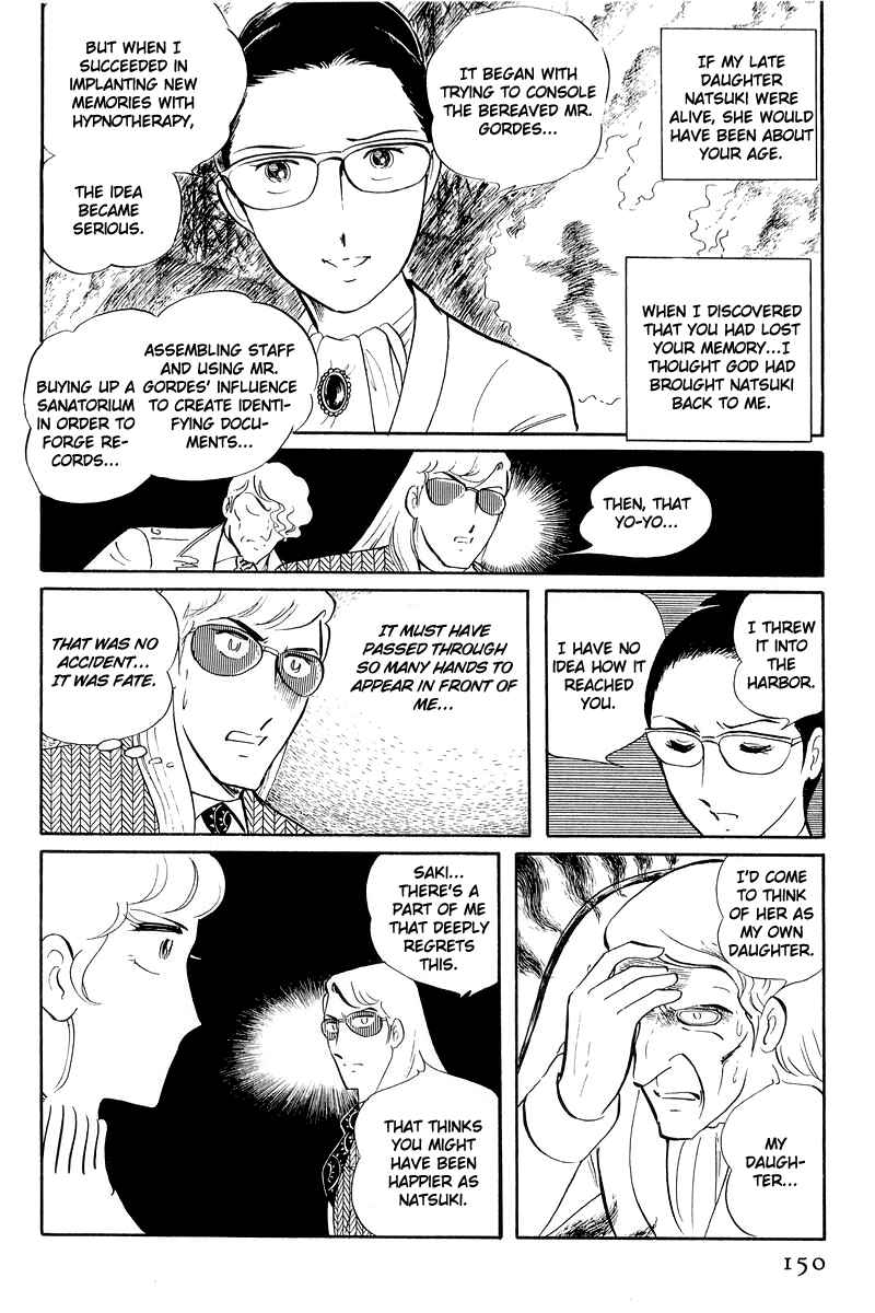 Page 23 Chapter 12.3 Sukeban Deka