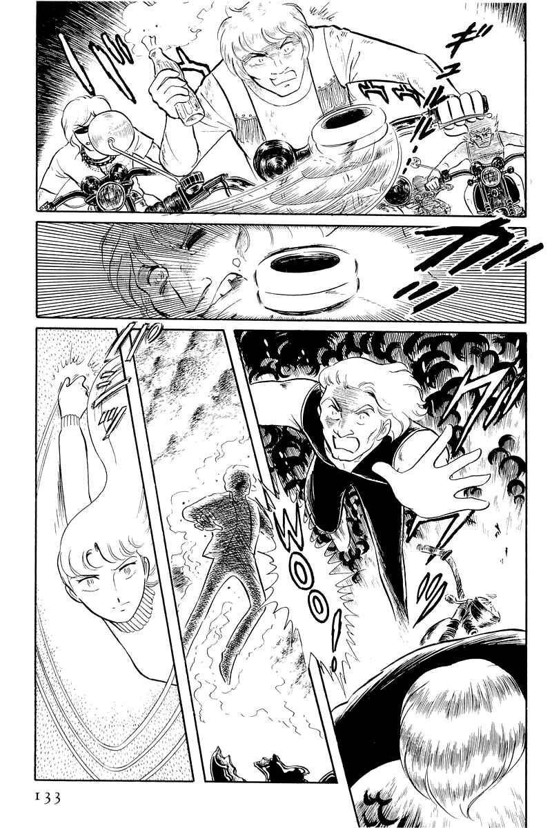 Page 7 Chapter 12.3 Sukeban Deka
