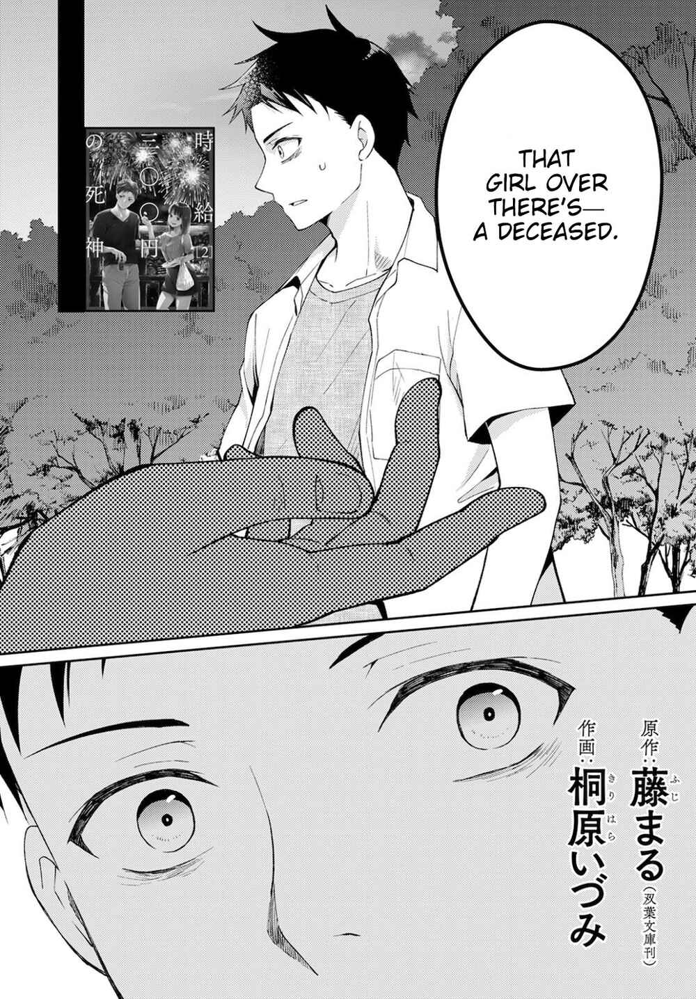 Page 2 Chapter 9 Jikyuu 300 yen no Shinigami