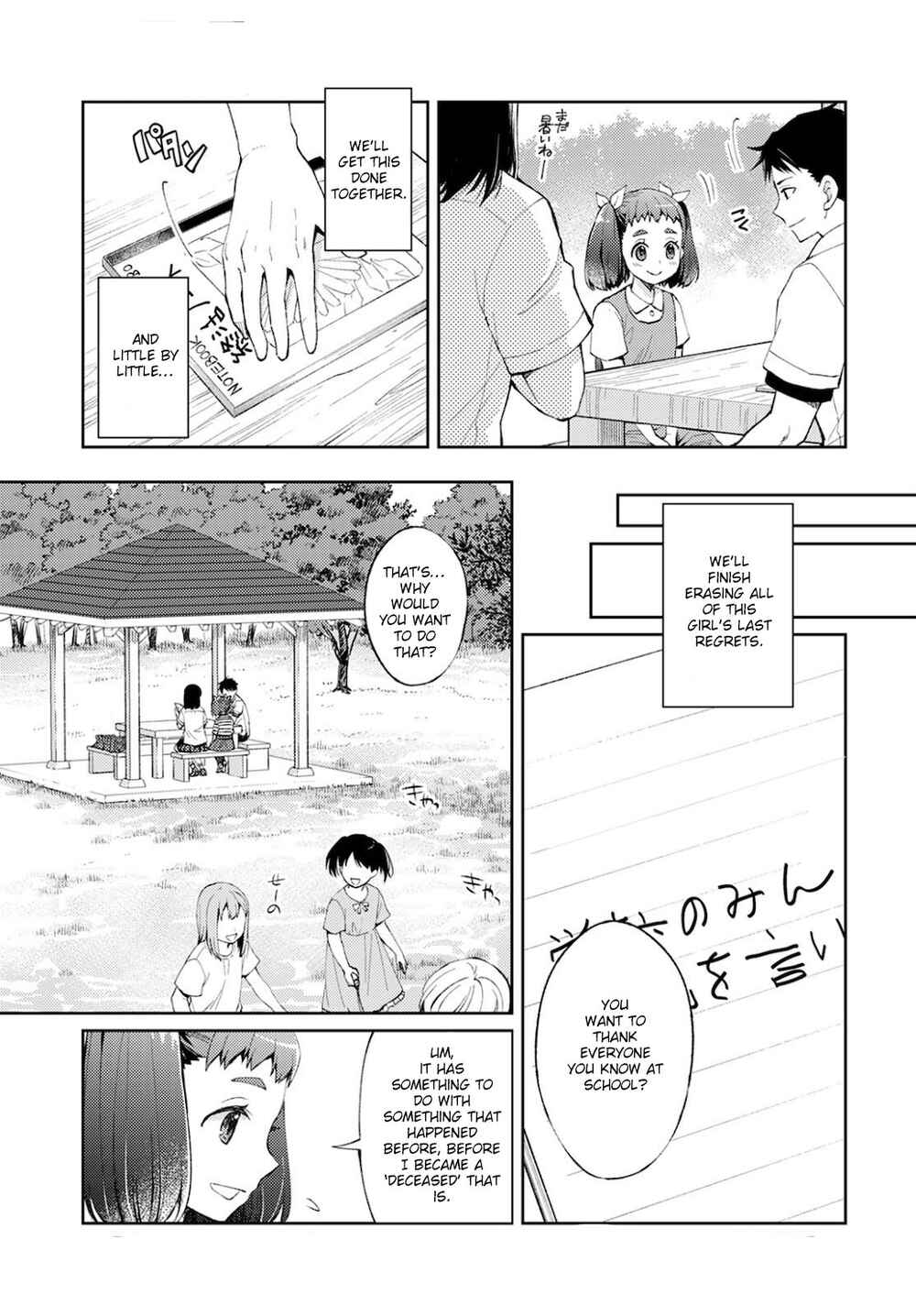 Page 25 Chapter 7 Jikyuu 300 yen no Shinigami