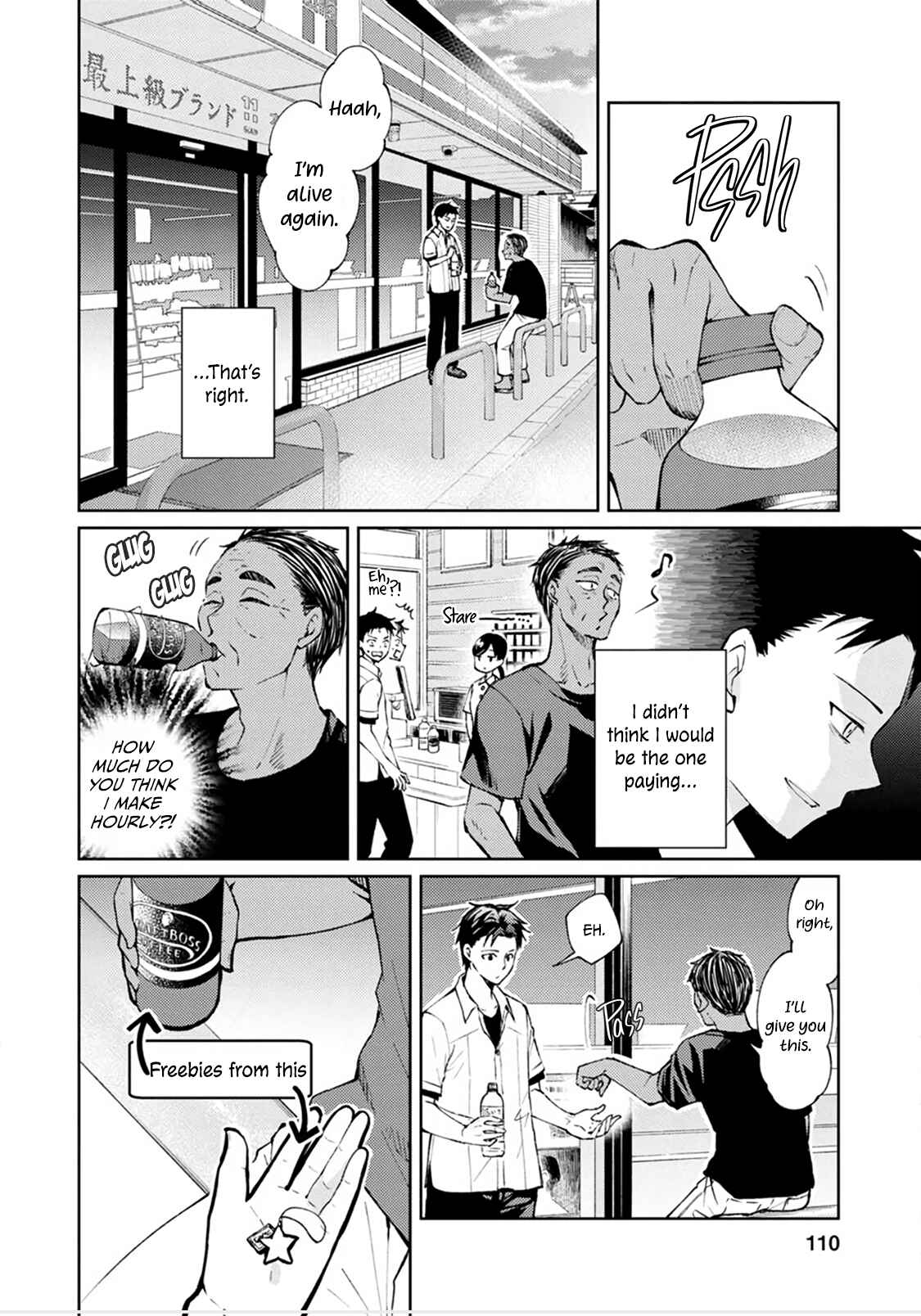 Page 7 Chapter 3 Jikyuu 300 yen no Shinigami