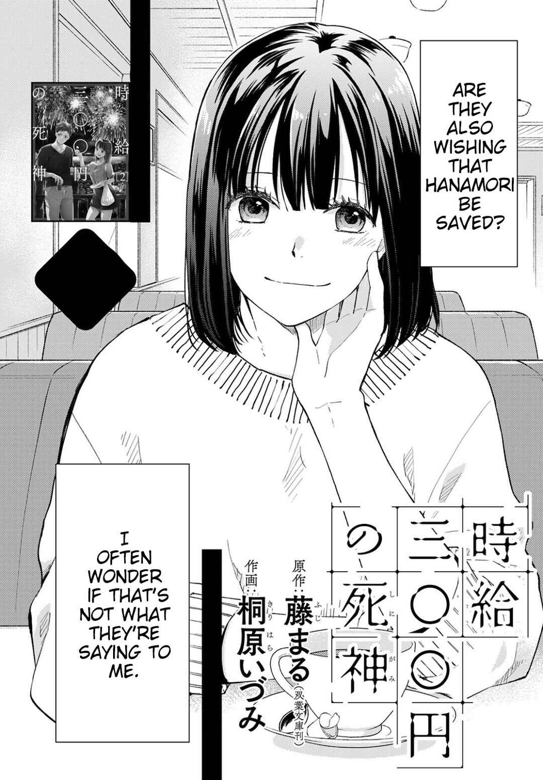 Page 2 Chapter 11 Jikyuu 300 yen no Shinigami