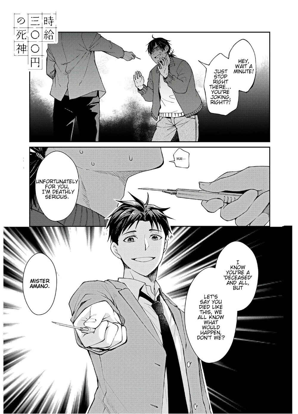 Page 1 Chapter 10 Jikyuu 300 yen no Shinigami