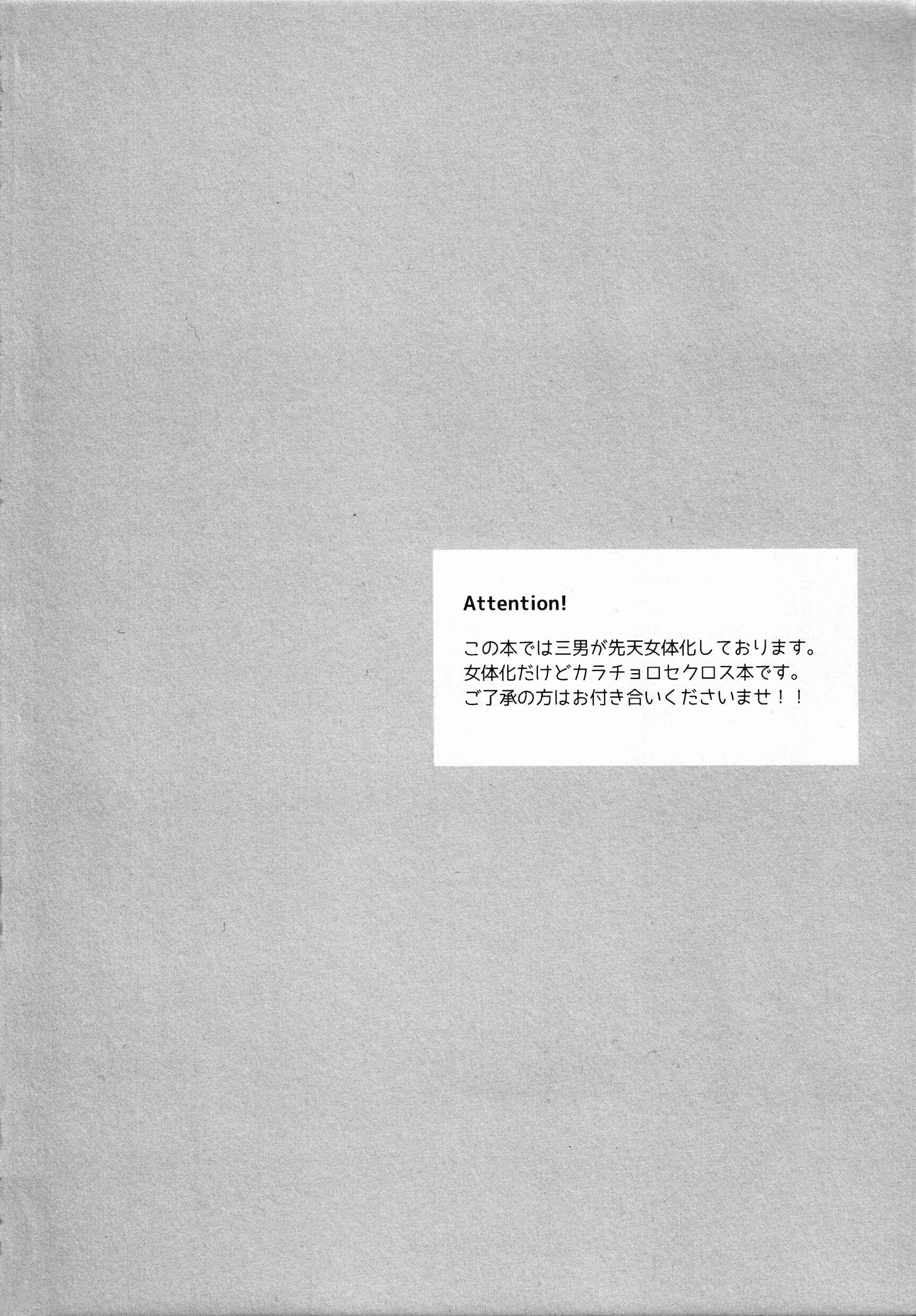 Page 3 Chapter Unknown_a75c Osomatsu-san - Ore to Sister no KaraChoro BABY ni Aitaku wa Nai ka? (Doujinshi)