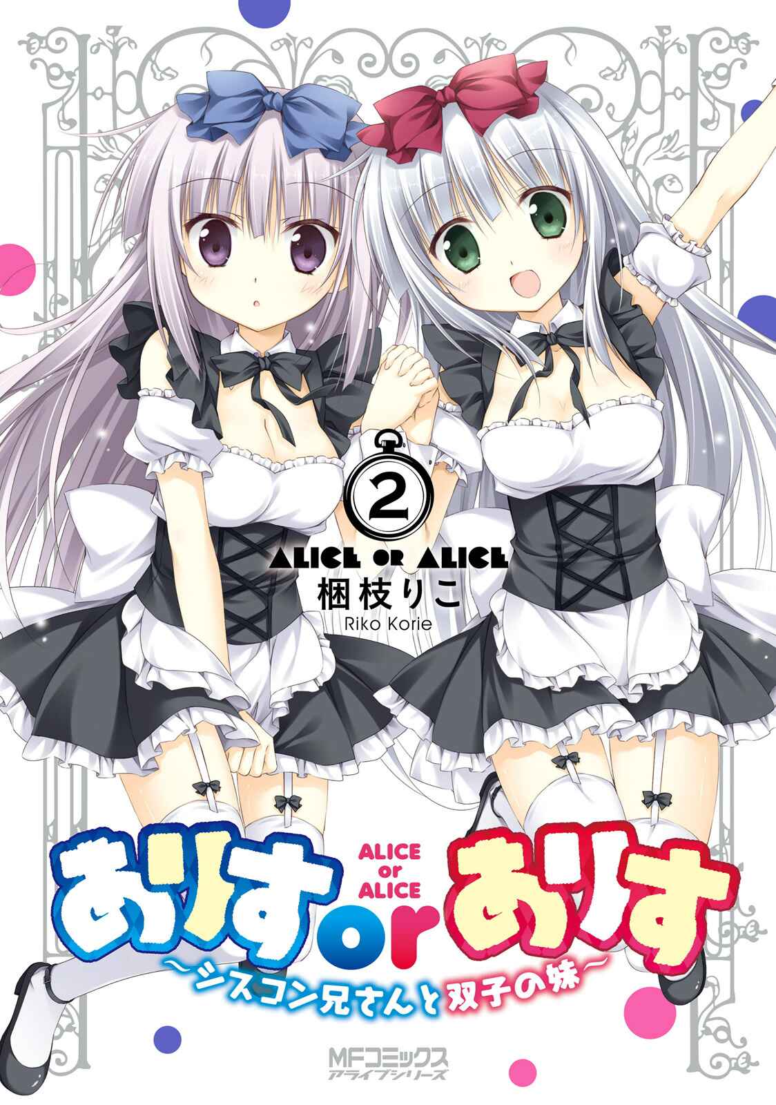 Page 1 Chapter 13 Alice or Alice