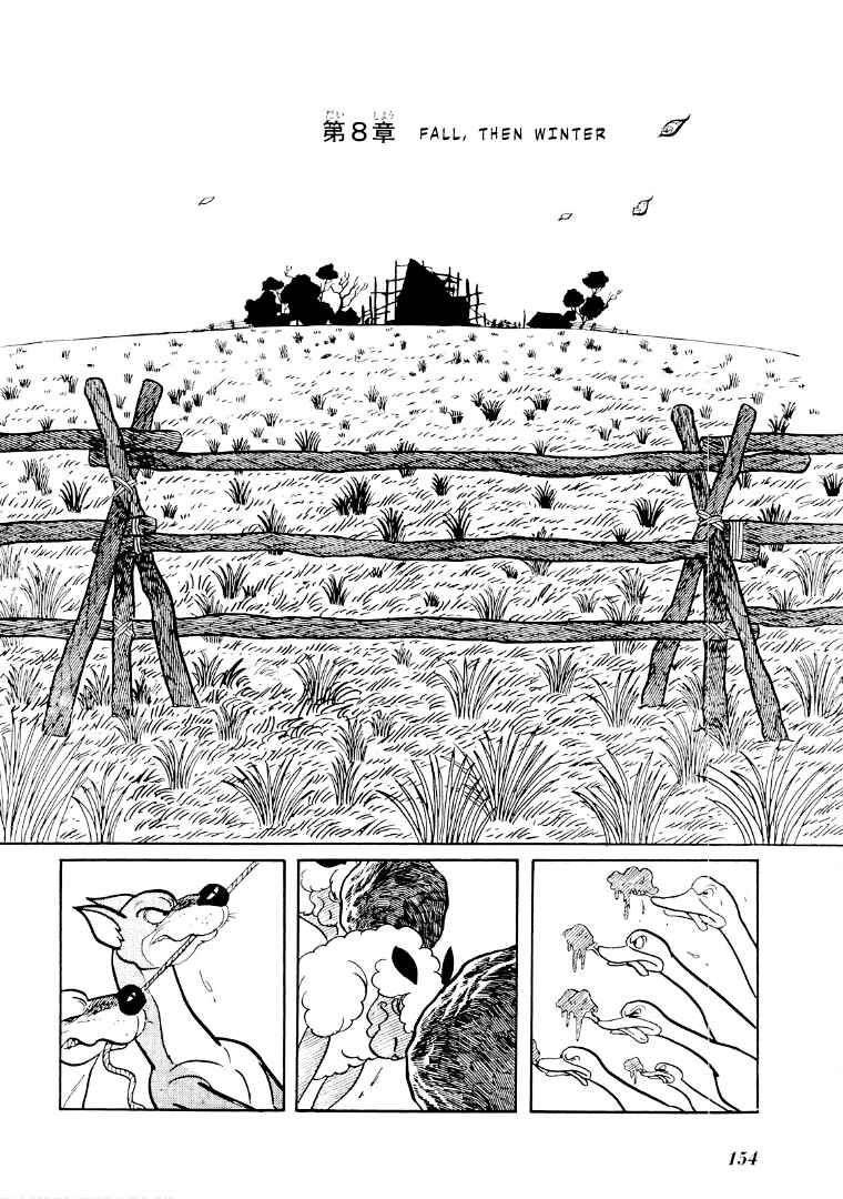Page 1 Chapter 8 Shotaro Ishinomoris Animal Farm