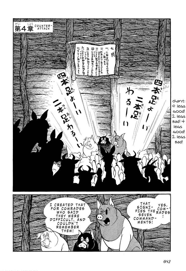 Page 1 Chapter 4 Shotaro Ishinomoris Animal Farm