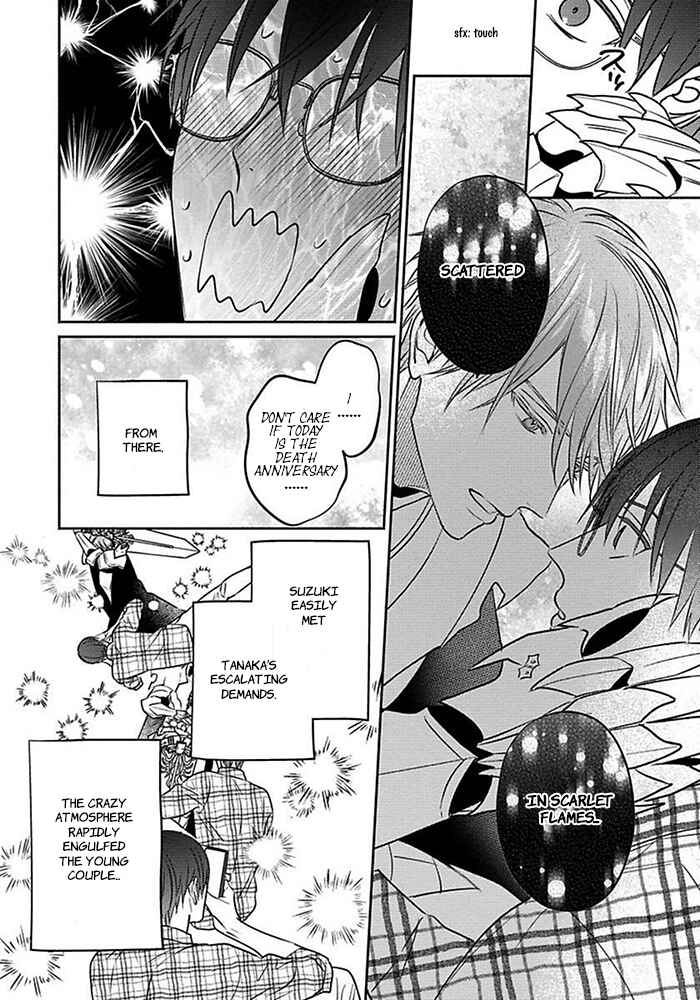 Page 5 Chapter 5.5 Sonna Kao Shitemo Kiss wa Dame