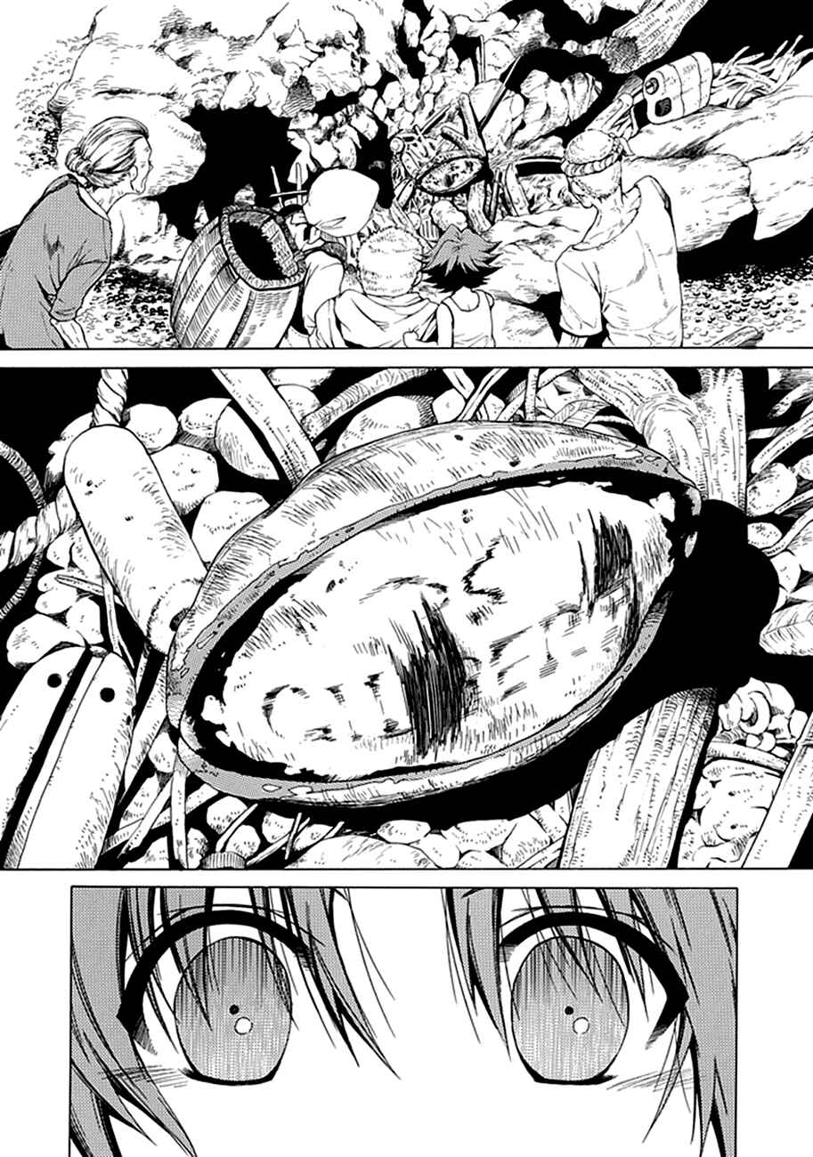 Page 13 Chapter 1 15 - Meisetsu Kougyou Koukou Rugby Bu