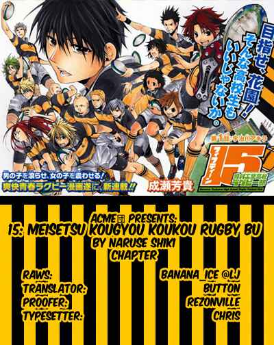Page 2 Chapter 7 15 - Meisetsu Kougyou Koukou Rugby Bu