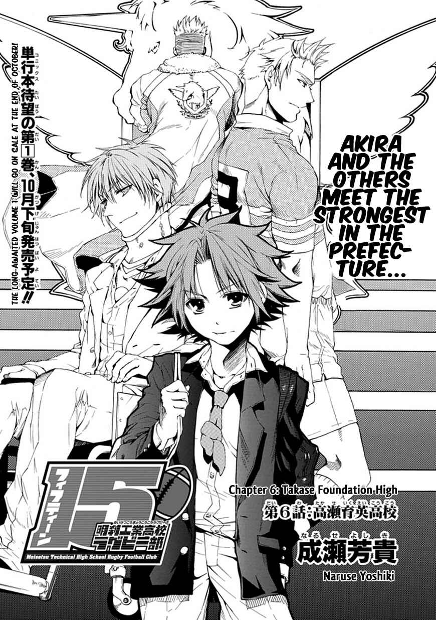 Page 8 Chapter 6 15 - Meisetsu Kougyou Koukou Rugby Bu