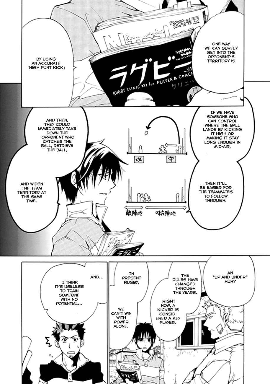 Page 16 Chapter 00.1 15 - Meisetsu Kougyou Koukou Rugby Bu