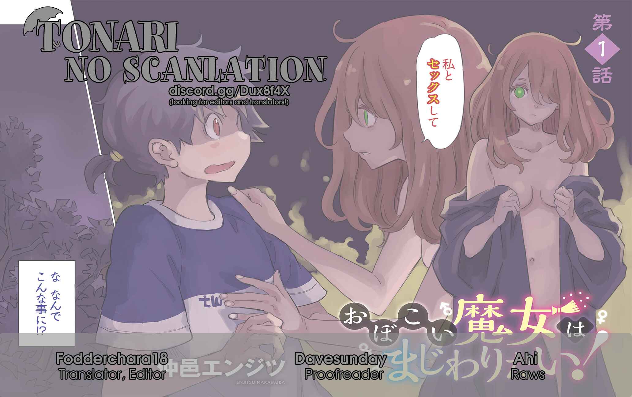 Page 24 Chapter 3 Obokoi Majo wa Majiwaritai!
