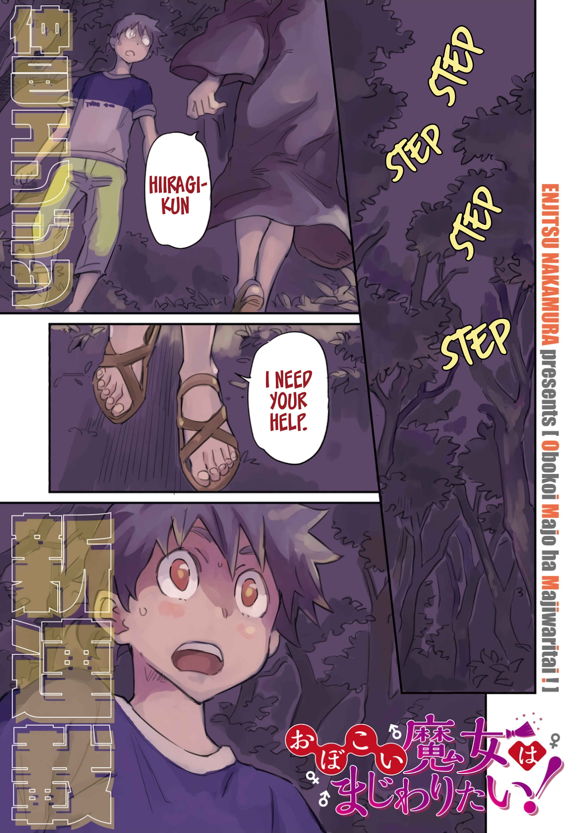 Page 1 Chapter 1 Obokoi Majo wa Majiwaritai!