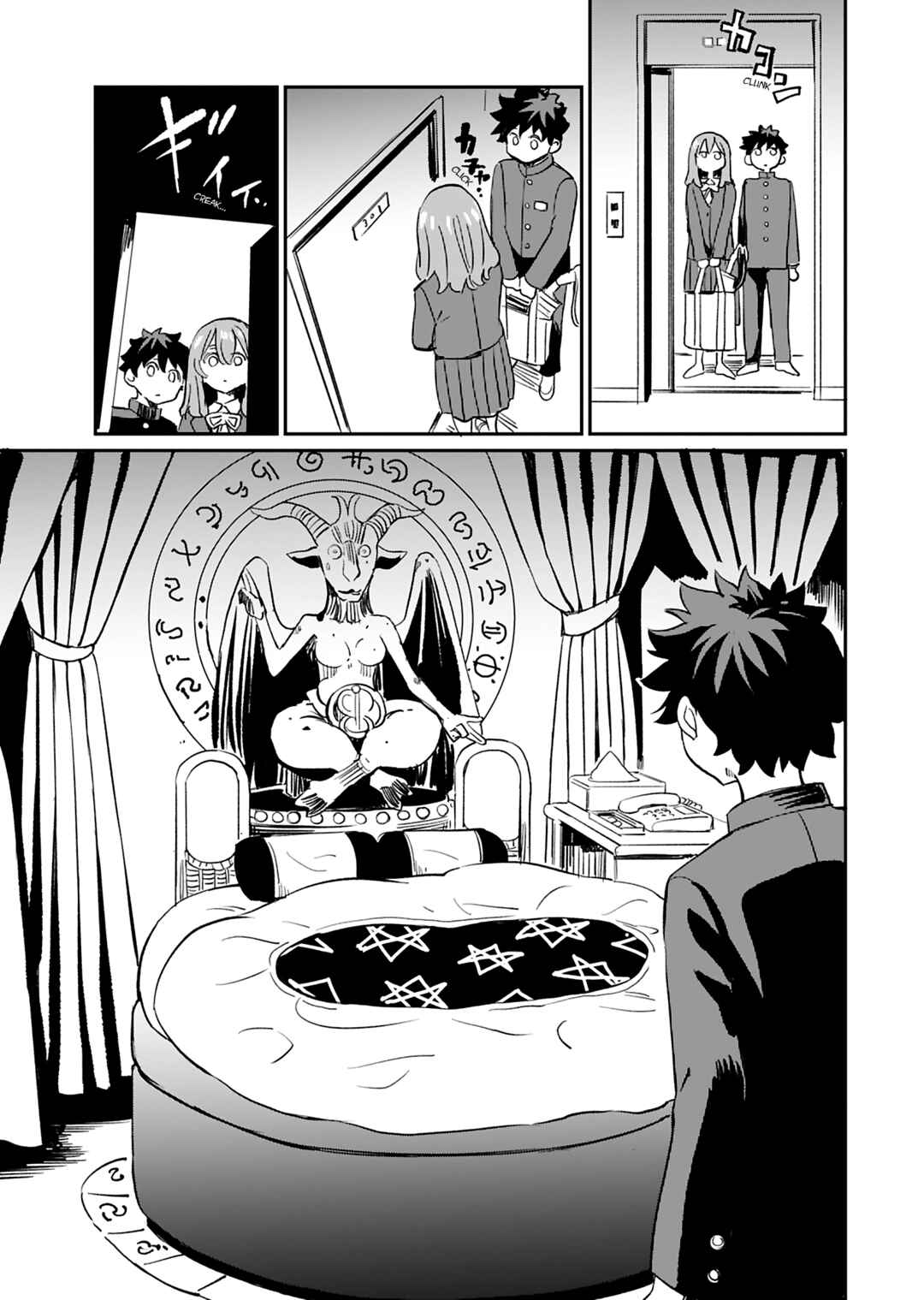 Page 20 Chapter 37 Obokoi Majo wa Majiwaritai!