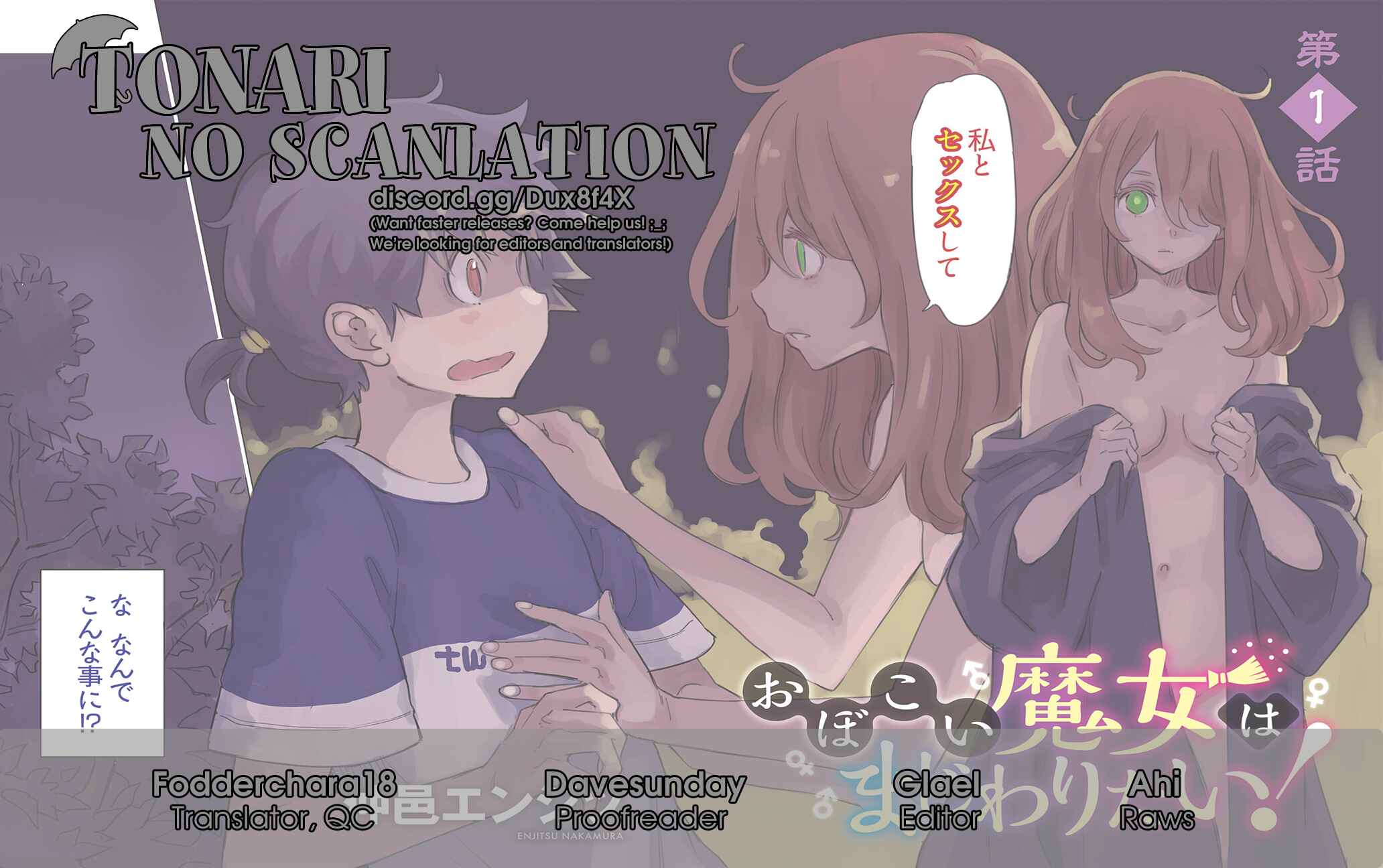 Page 27 Chapter 5 Obokoi Majo wa Majiwaritai!